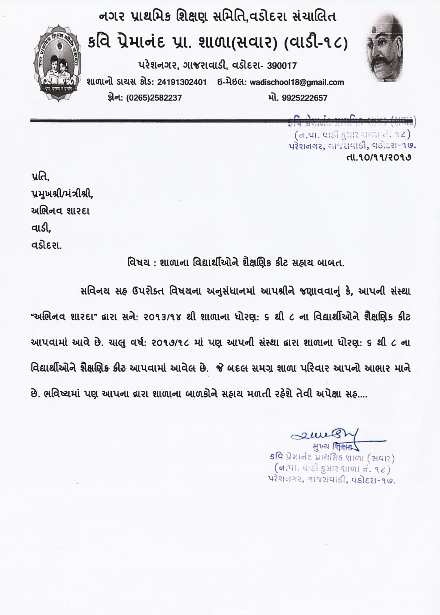 2017-1